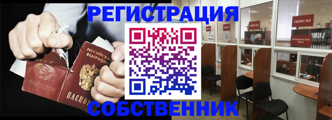 миграционный учет в Евпатории
