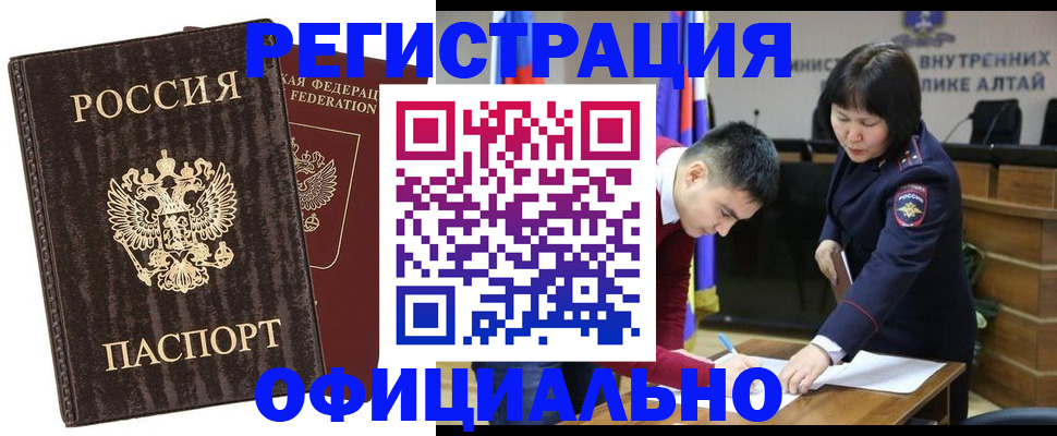 временная регистрация 2025 в Евпатории