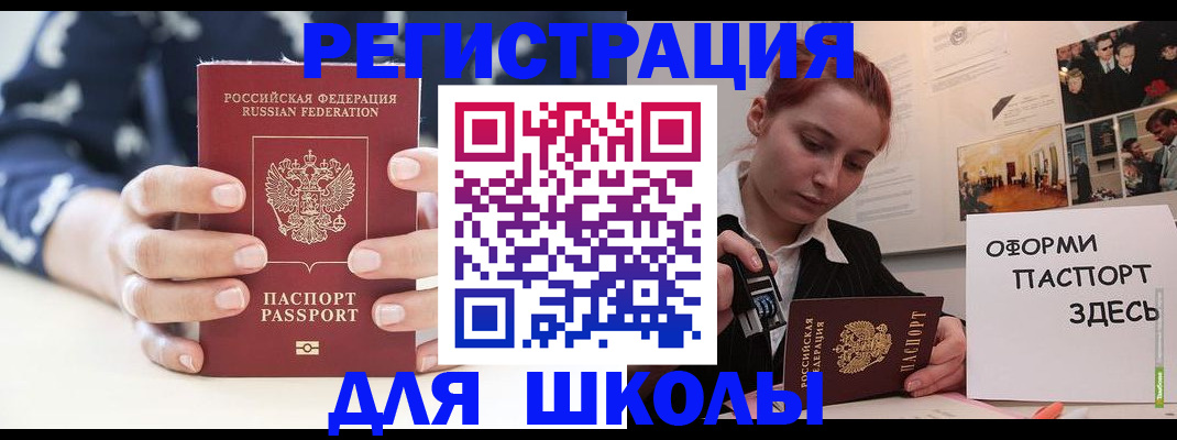 прописка регистрация в Евпатории
