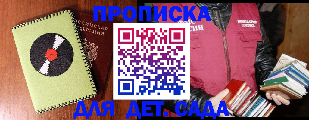 временная регистрация надежно в Евпатории