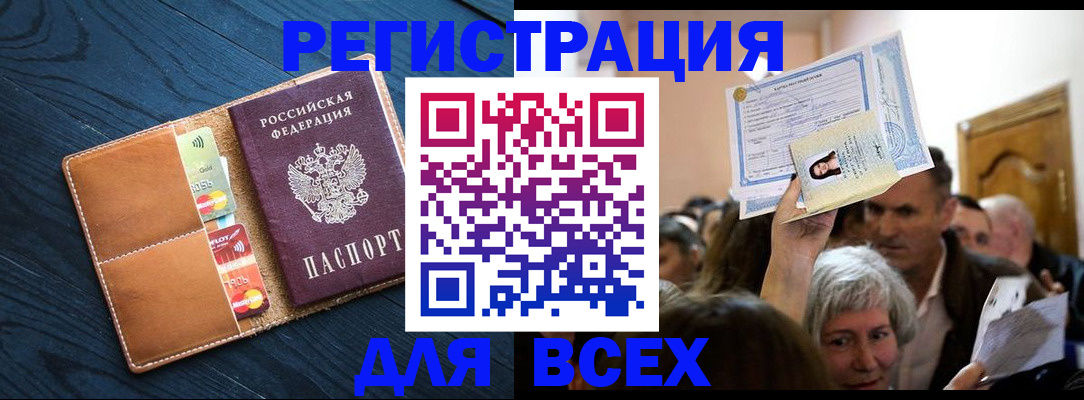 найти адрес прописки в Евпатории